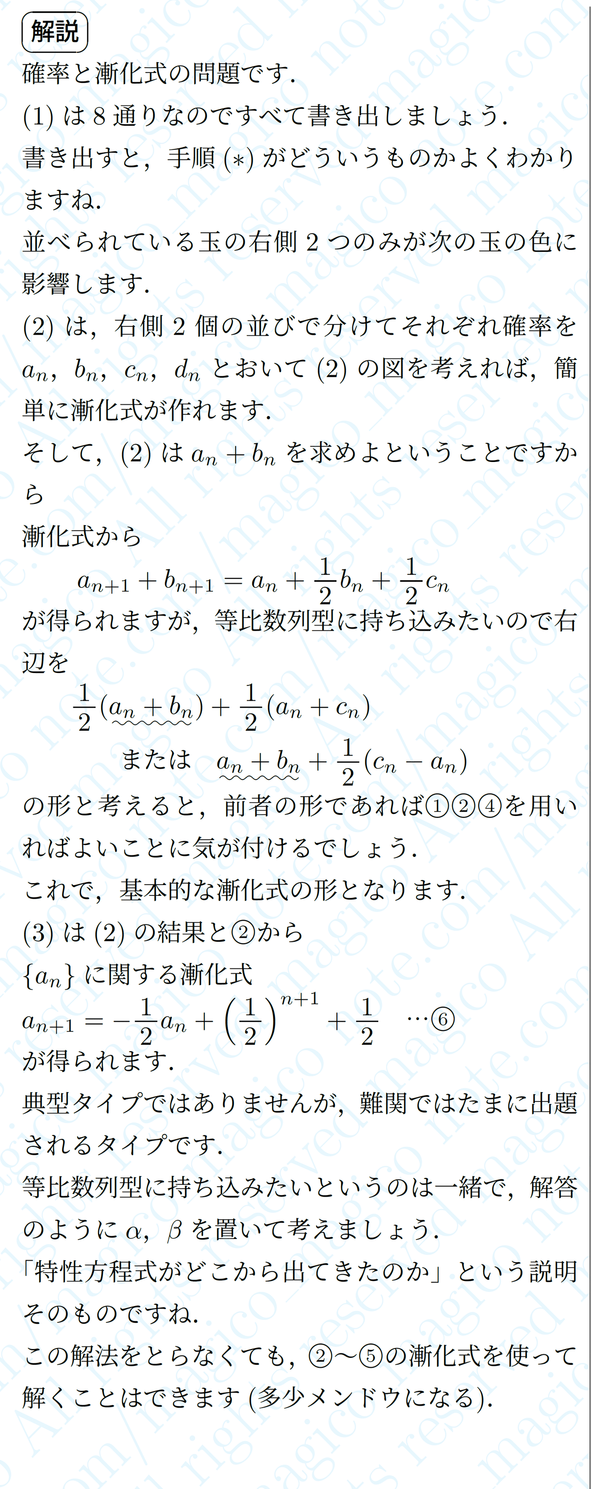 Z Study 問題集 数学 東大文系2024年3月〜2025年2月 2025年東大文系数学（第1問）入試問題の解答（答案例）・解説