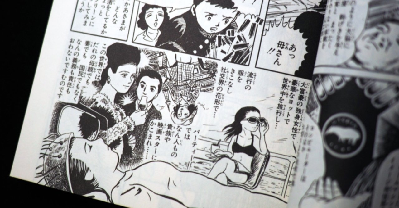 諸星大二郎が50年前に幻視した100年｜emotuss