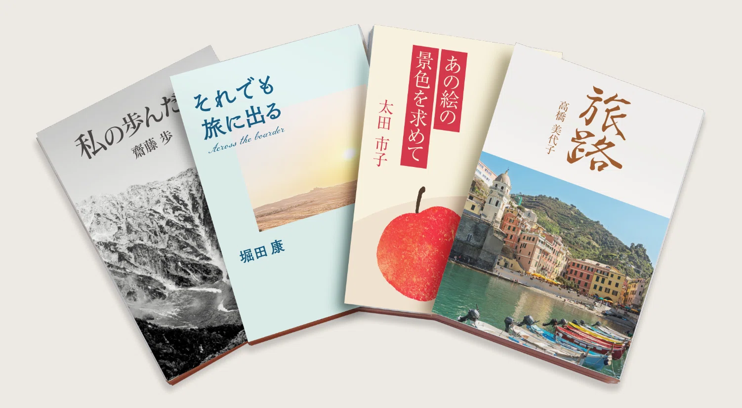 自費出版のすすめ「旅行記」｜編集工房Take5_自分史制作