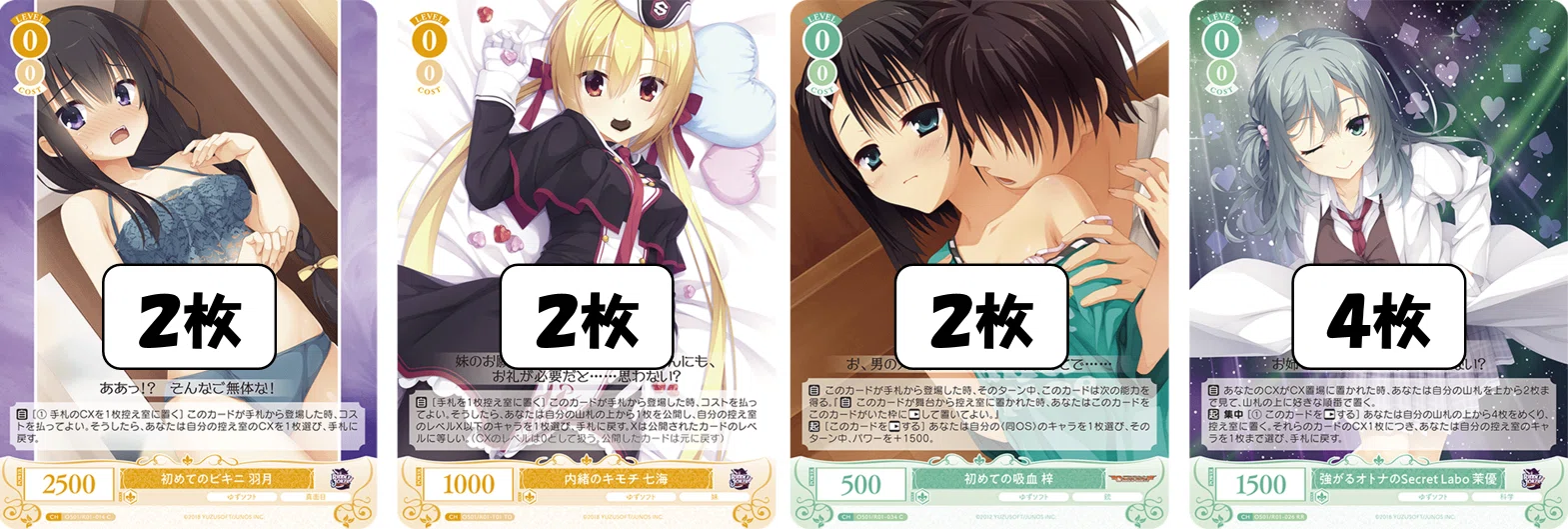 分身から色無視まで(宝扉ゆずソフト)【デッキ解説】｜いなづま
