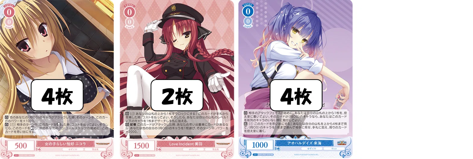 分身から色無視まで(宝扉ゆずソフト)【デッキ解説】｜いなづま