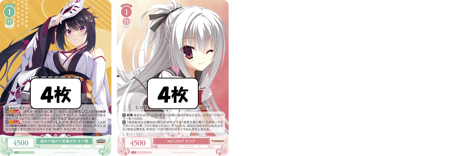 分身から色無視まで(宝扉ゆずソフト)【デッキ解説】｜いなづま