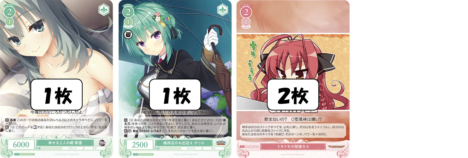分身から色無視まで(宝扉ゆずソフト)【デッキ解説】｜いなづま