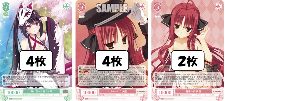 分身から色無視まで(宝扉ゆずソフト)【デッキ解説】｜いなづま