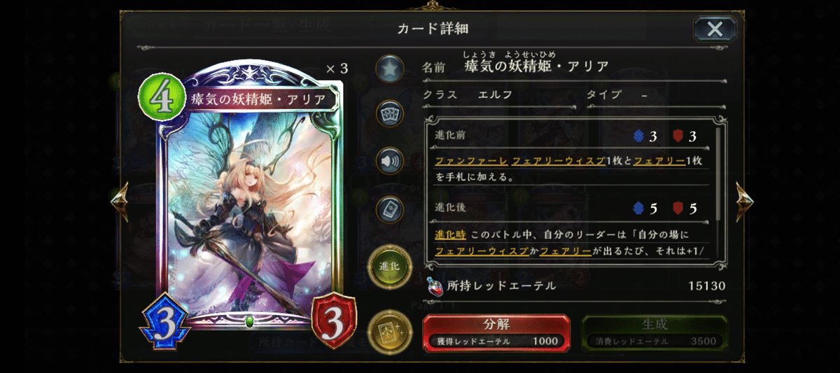 瘴気の妖精姫・アリア｜Shadowverse Portal｜シャドウバース