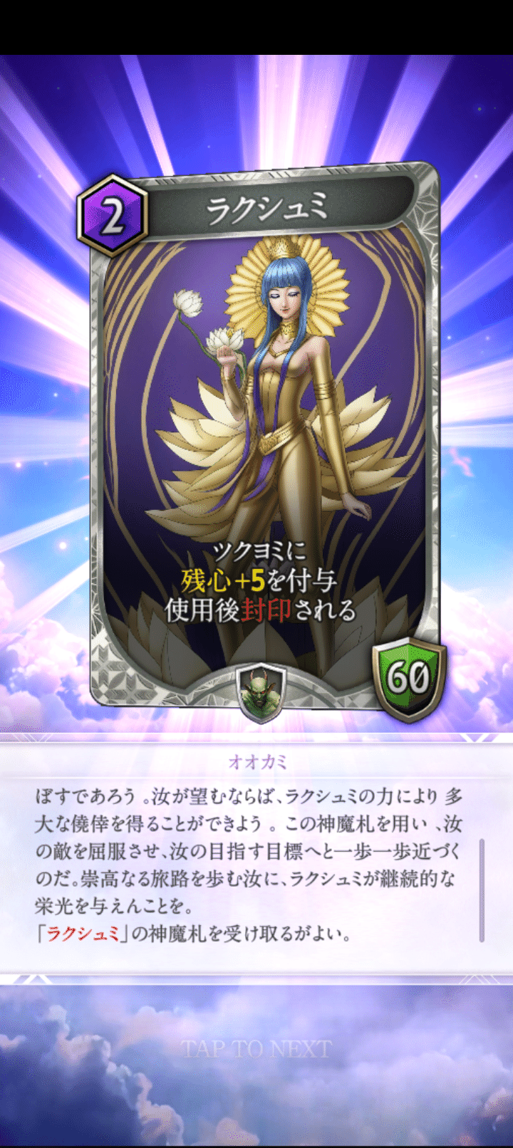 メガテン風味のスレスパ！（レビュー：『神魔狩りのツクヨミ』）｜架神恭介