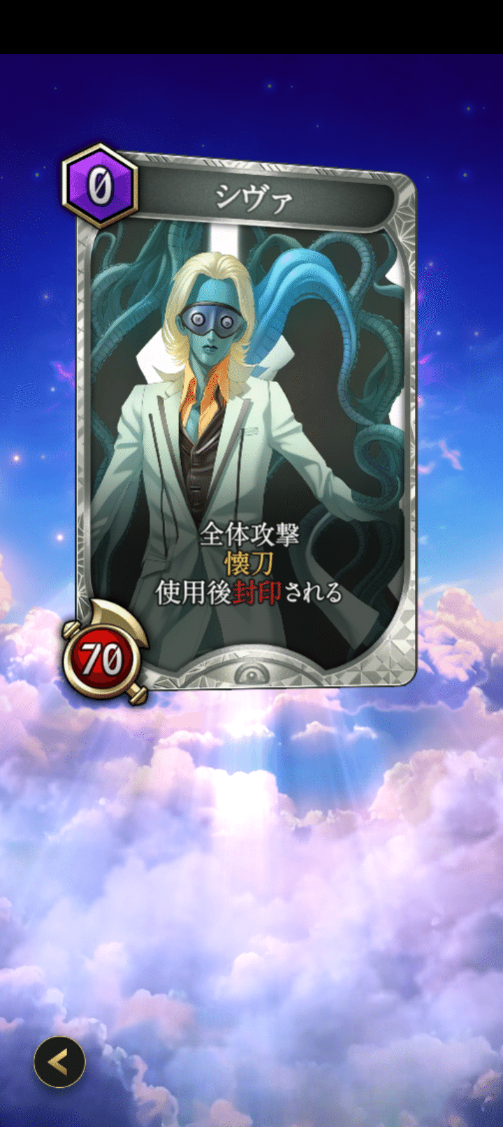 神魔狩りのツクヨミ　セイリュウ メガテン風味のスレスパ！（レビュー：『神魔狩りのツクヨミ