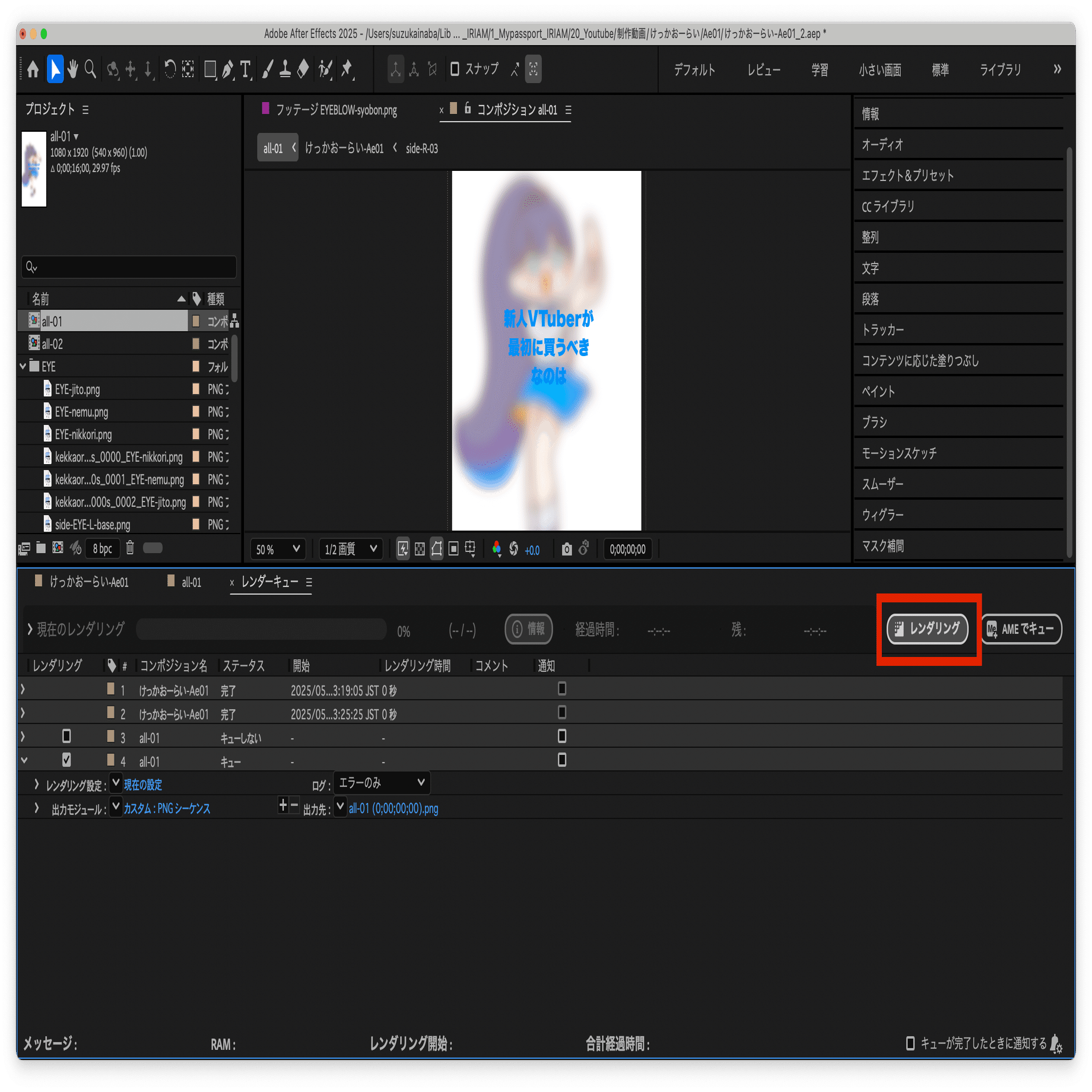 After Effectsでスクリーンショットを保存したいとき（.jpg/.png）｜夢乃ほのか(VTuber)