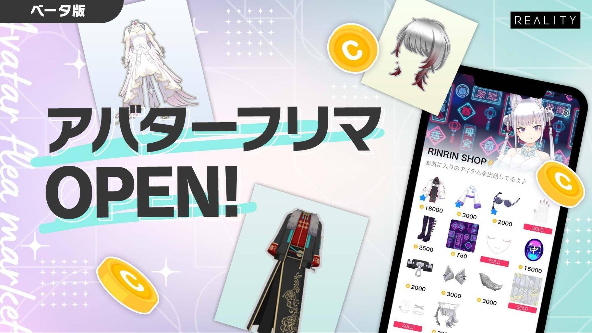 2025年4月号]REALITY運営だより｜REALITY運営（公式）