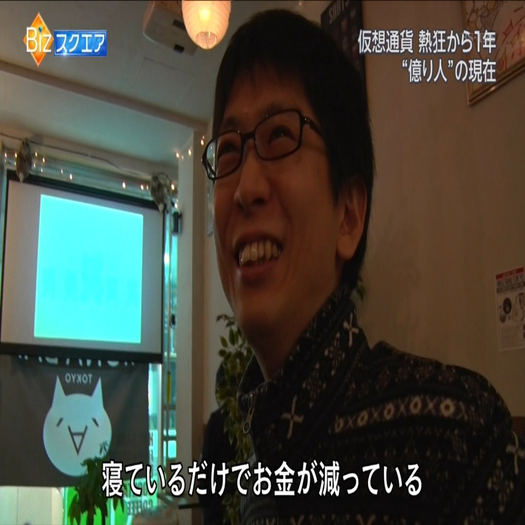 クリプト自分史 2014〜2018年｜ヨーロピアン