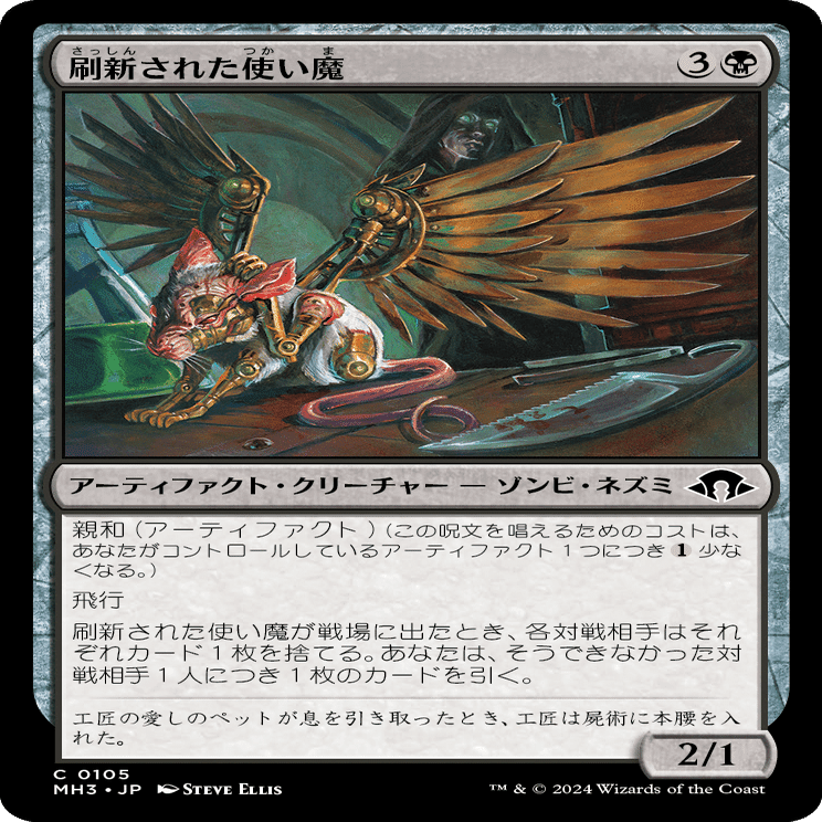 2025/05MWM「ヒストリック・パウパー」 振り返り①｜Douken