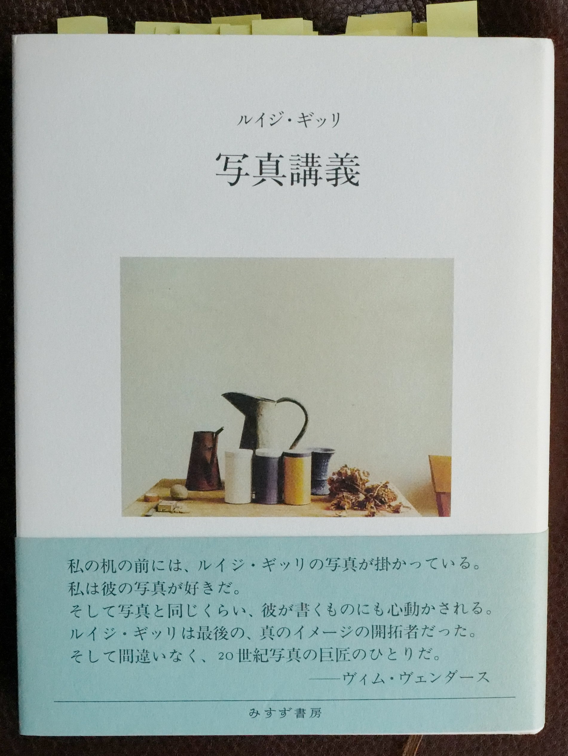 Amazon.co.jp: 写真講義 : ルイジ・ギッリ, ジャンニ