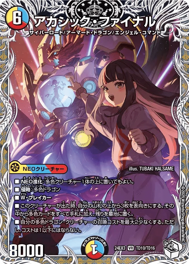 ラッカ庵野 赤緑モモキング 黒単ゼナーク ラッカ庵野 赤緑モモキング