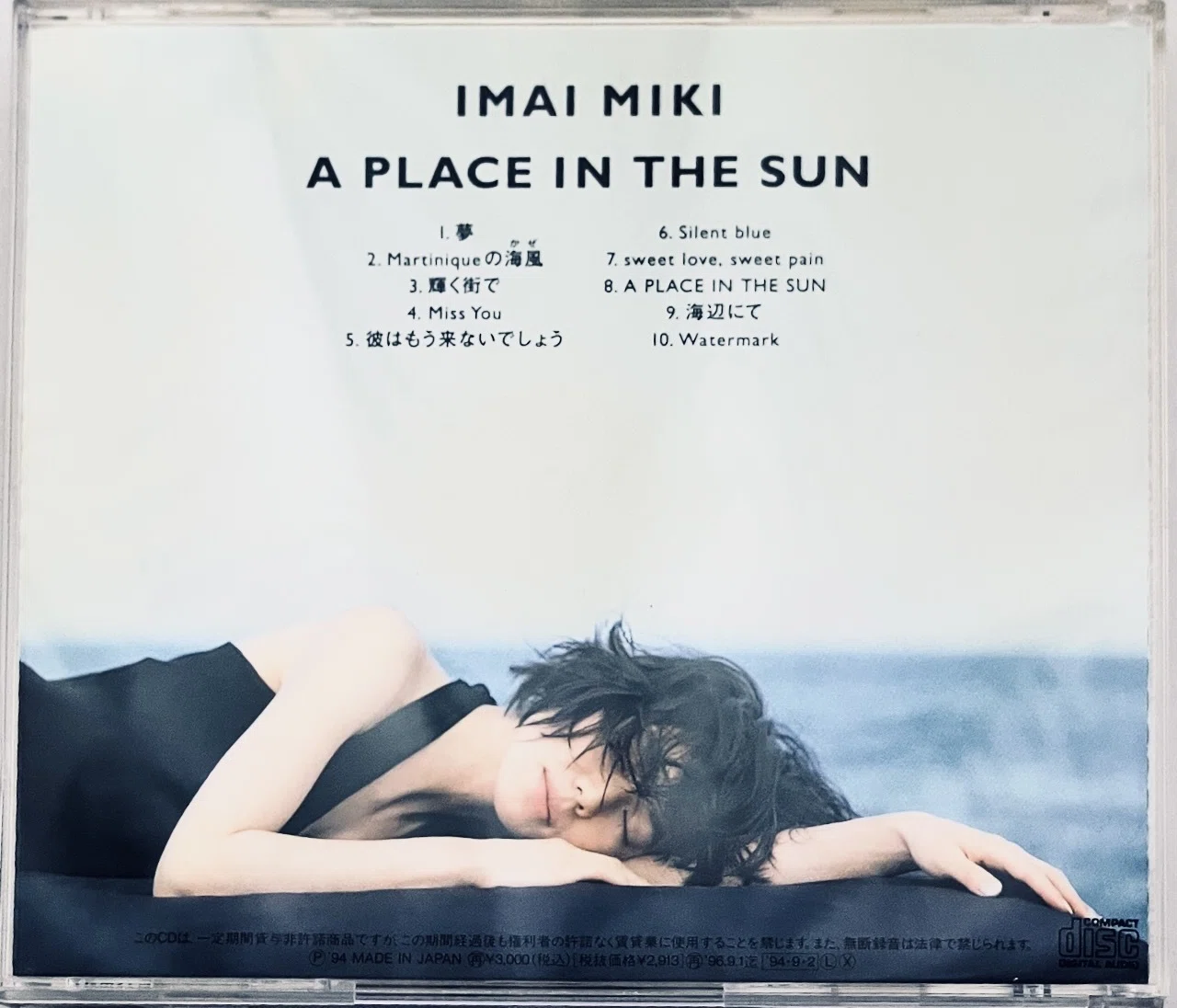 坂本龍一と上田知華そしてGOH HOTODA 〜 今井美樹 「A PLACE IN THE