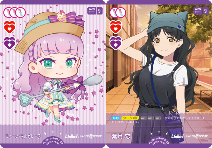 ラブカデッキ紹介】ランプKALEIDOSCORE｜いずみ