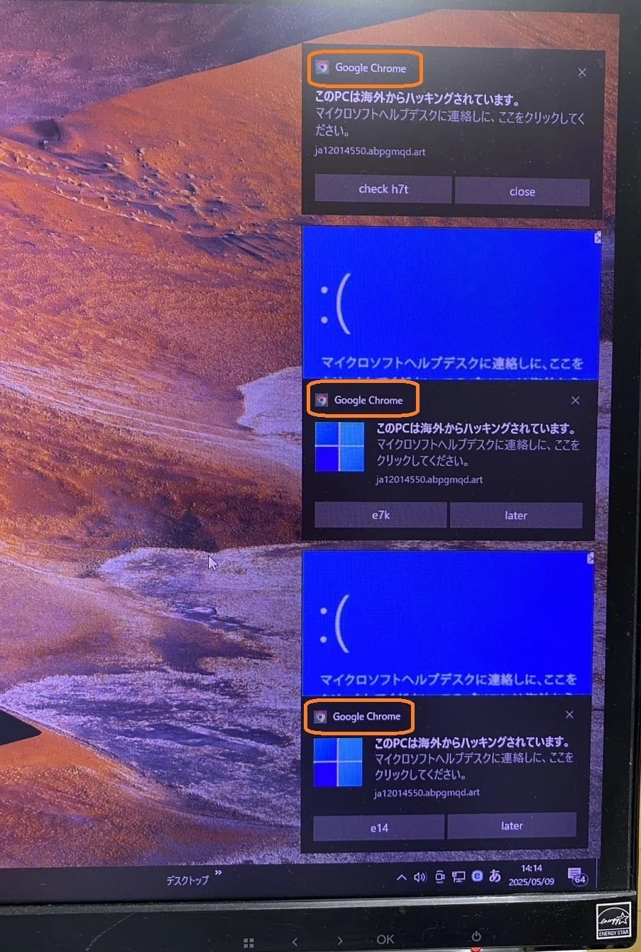 パソコンの右下に出てくる危ないメッセージはブラウザの通知機能を悪用