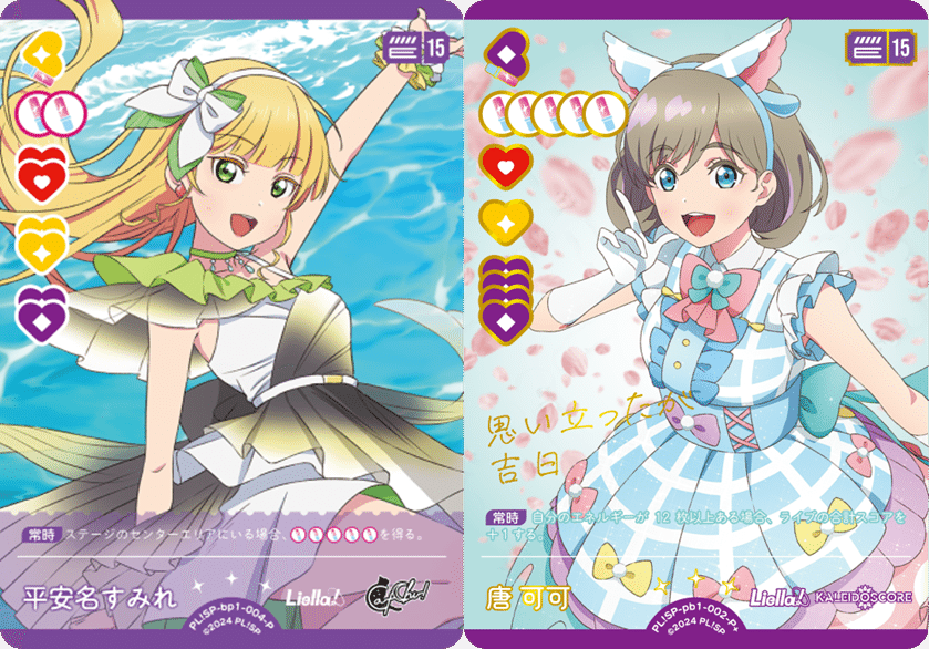 ラブカデッキ紹介】ランプKALEIDOSCORE｜いずみ