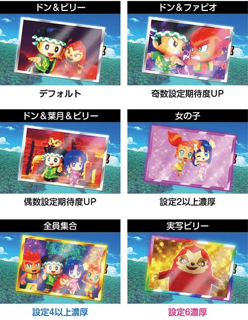 特殊狙いが激甘!?】スマスロ 緑ドン VIVA!情熱南米編 REVIVAL 天井