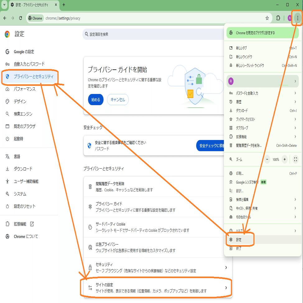 パソコンの右下に出てくる危ないメッセージはブラウザの通知機能を悪用