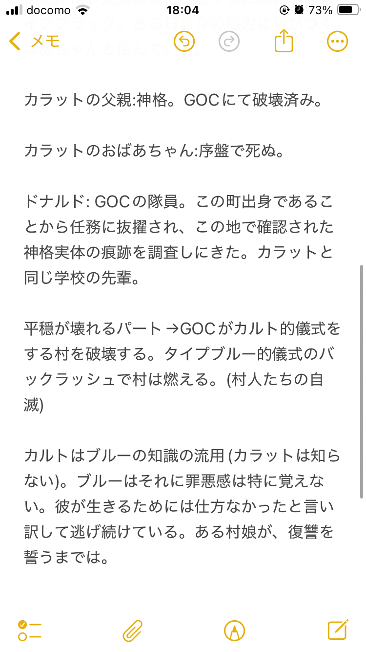 アンソロレポの逆位置【参加者裏話編】｜鳴瀬るか