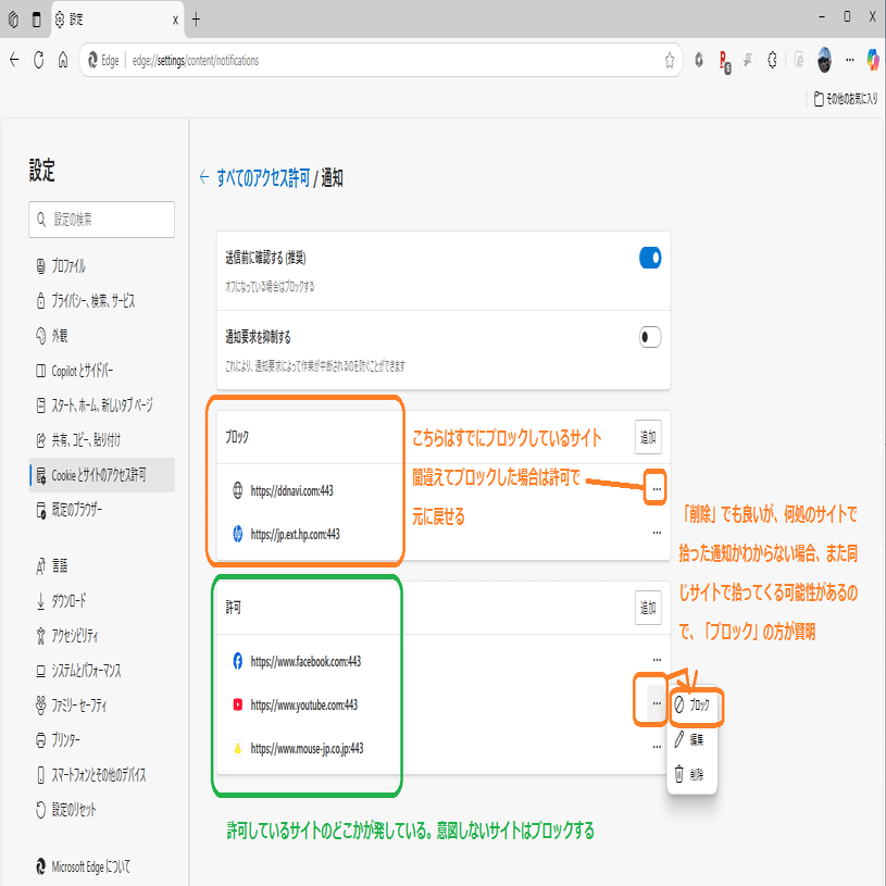 パソコンの右下に出てくる危ないメッセージはブラウザの通知機能を悪用