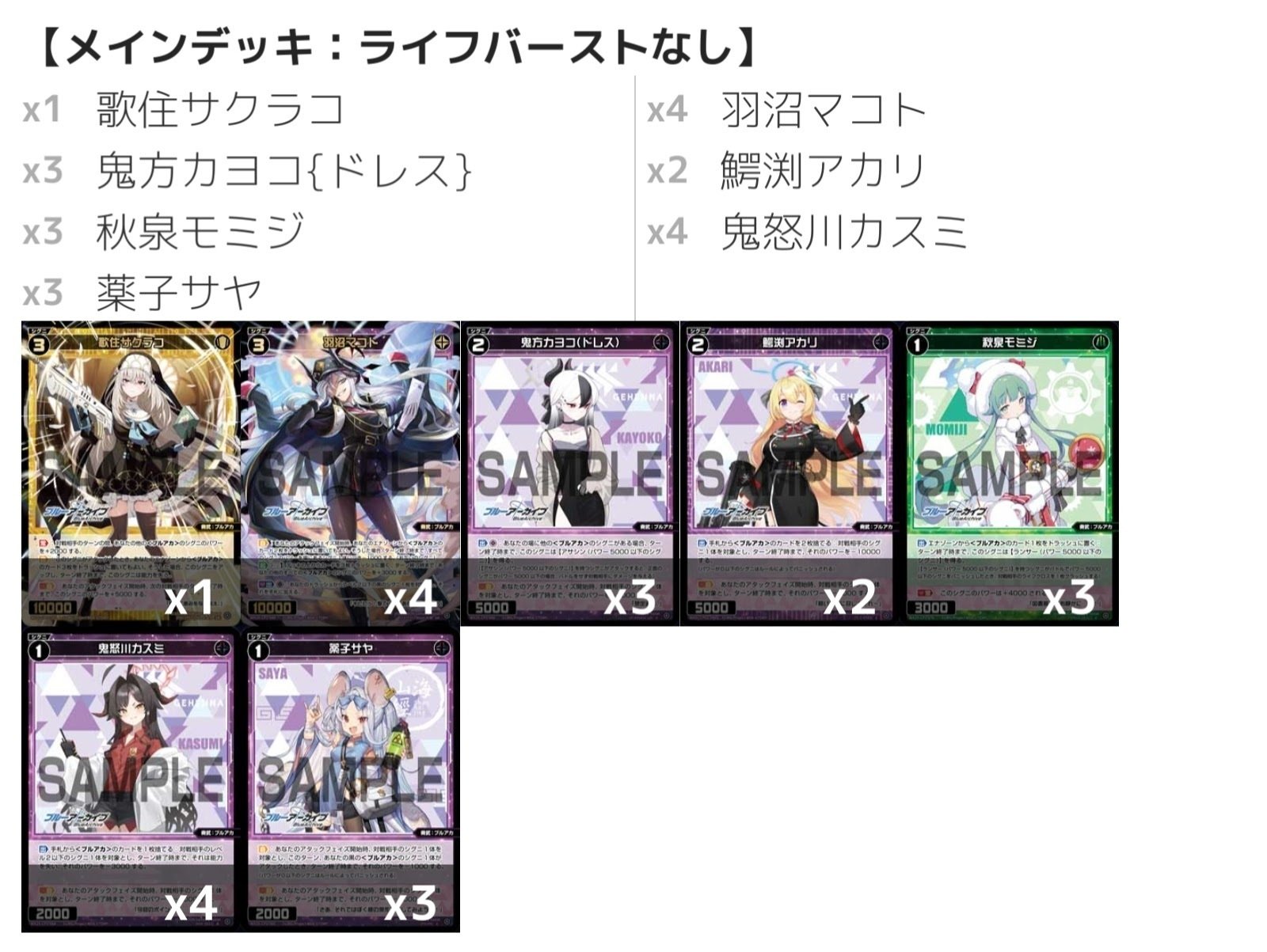 ブルアカ限定戦構築紹介 空崎ヒナ【WIXOSS】｜しょぱん