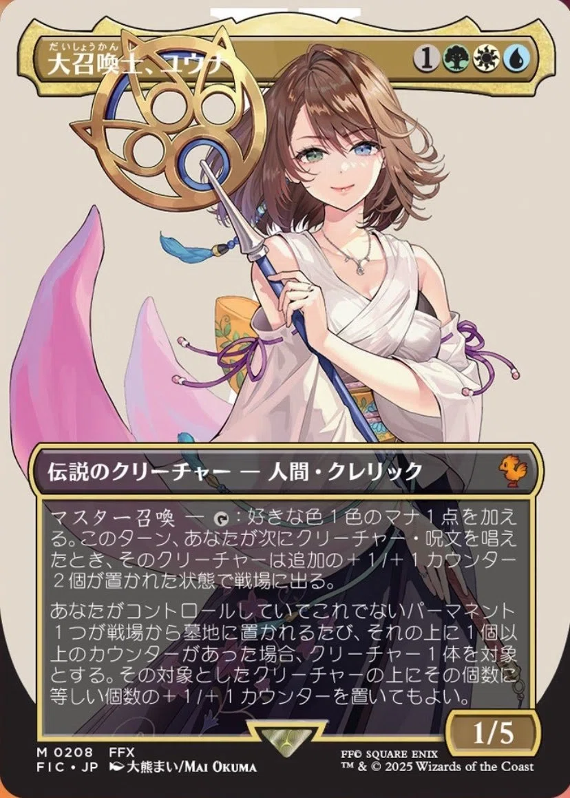 MTG】ファイナルファンタジーユウナが可愛い！！【FF10】｜くろやぎ
