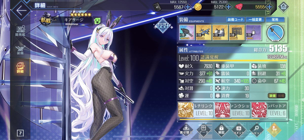 reバース アズールレーン アンカレッジ ニュージャージー