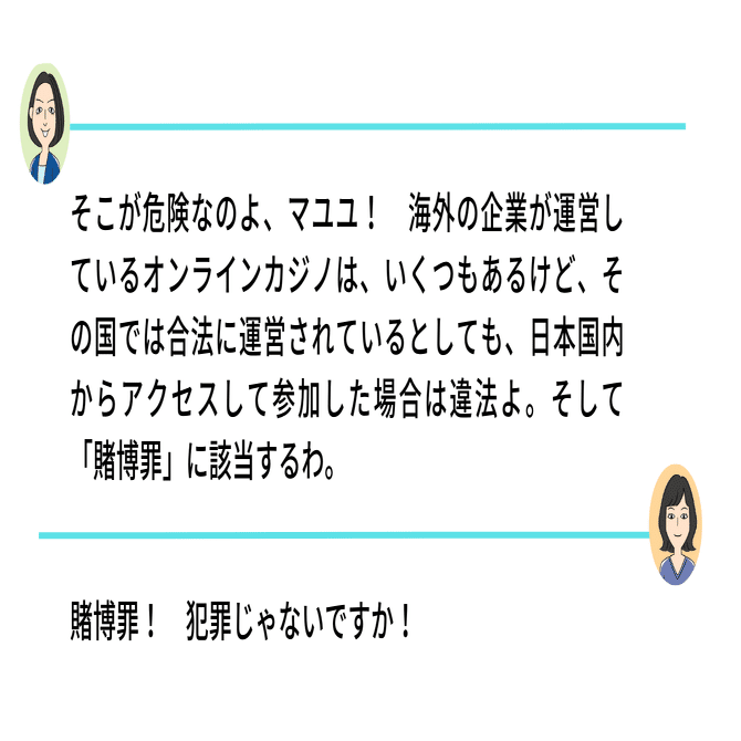 えっ、ネット広告まで出ているのに、違法なの！？｜コンプラ情報ぱ～く