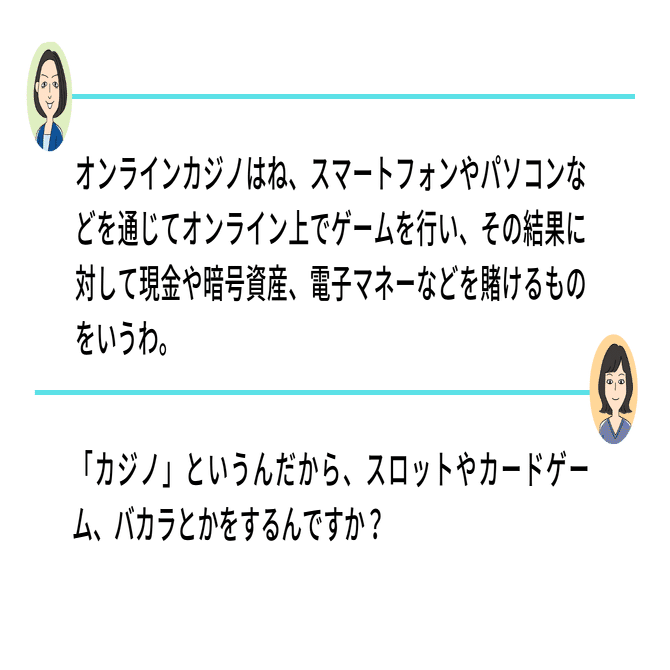 えっ、ネット広告まで出ているのに、違法なの！？｜コンプラ情報ぱ～く