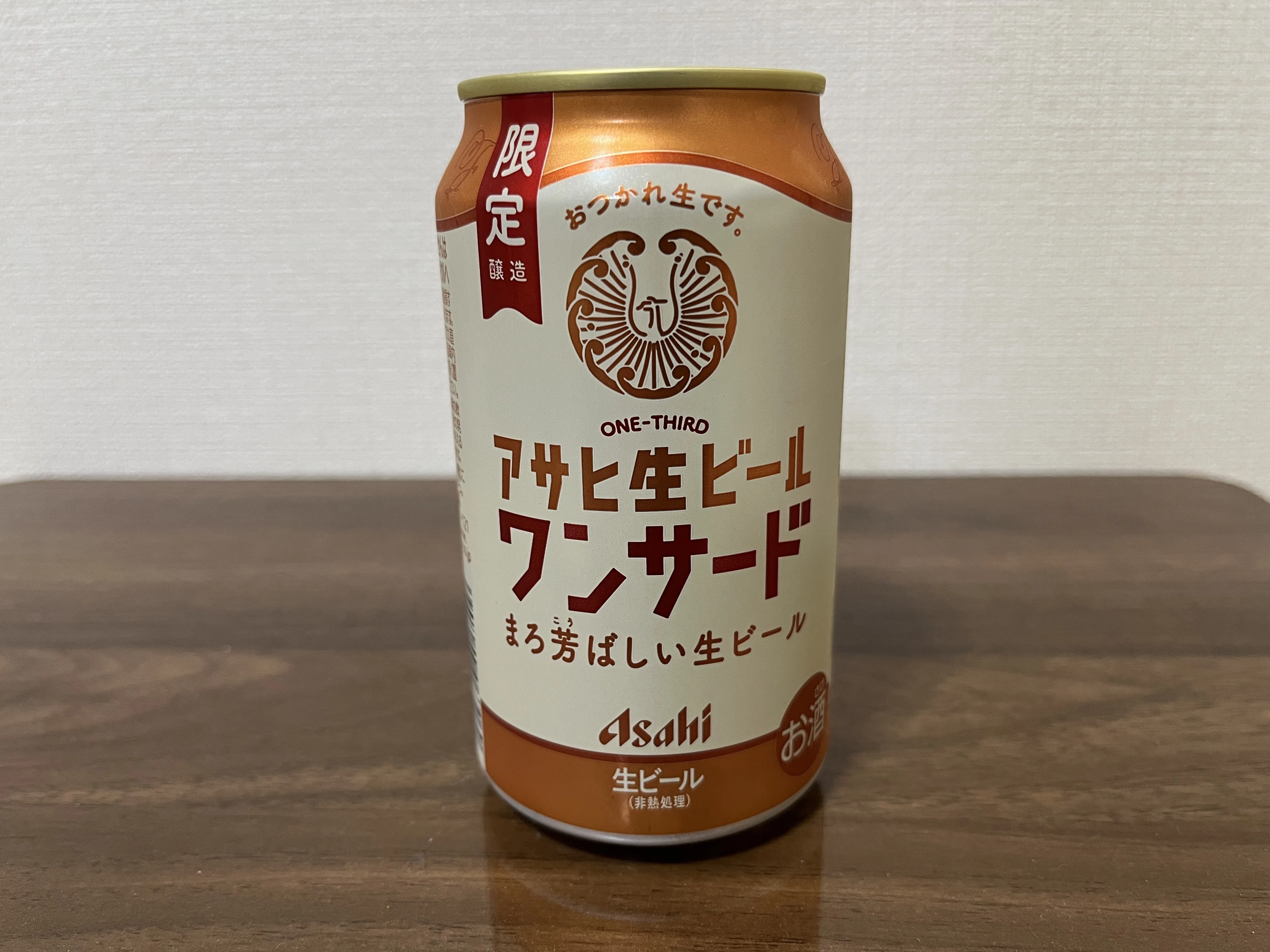 アサヒ生ビールワンサード」飲んでみた｜荒井 颯一郎