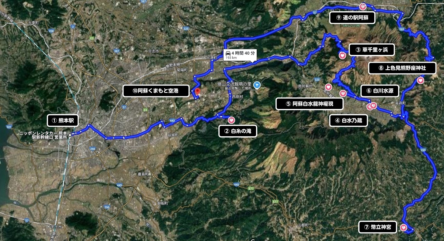 250506_熊本パワースポット巡り】｜でんさん