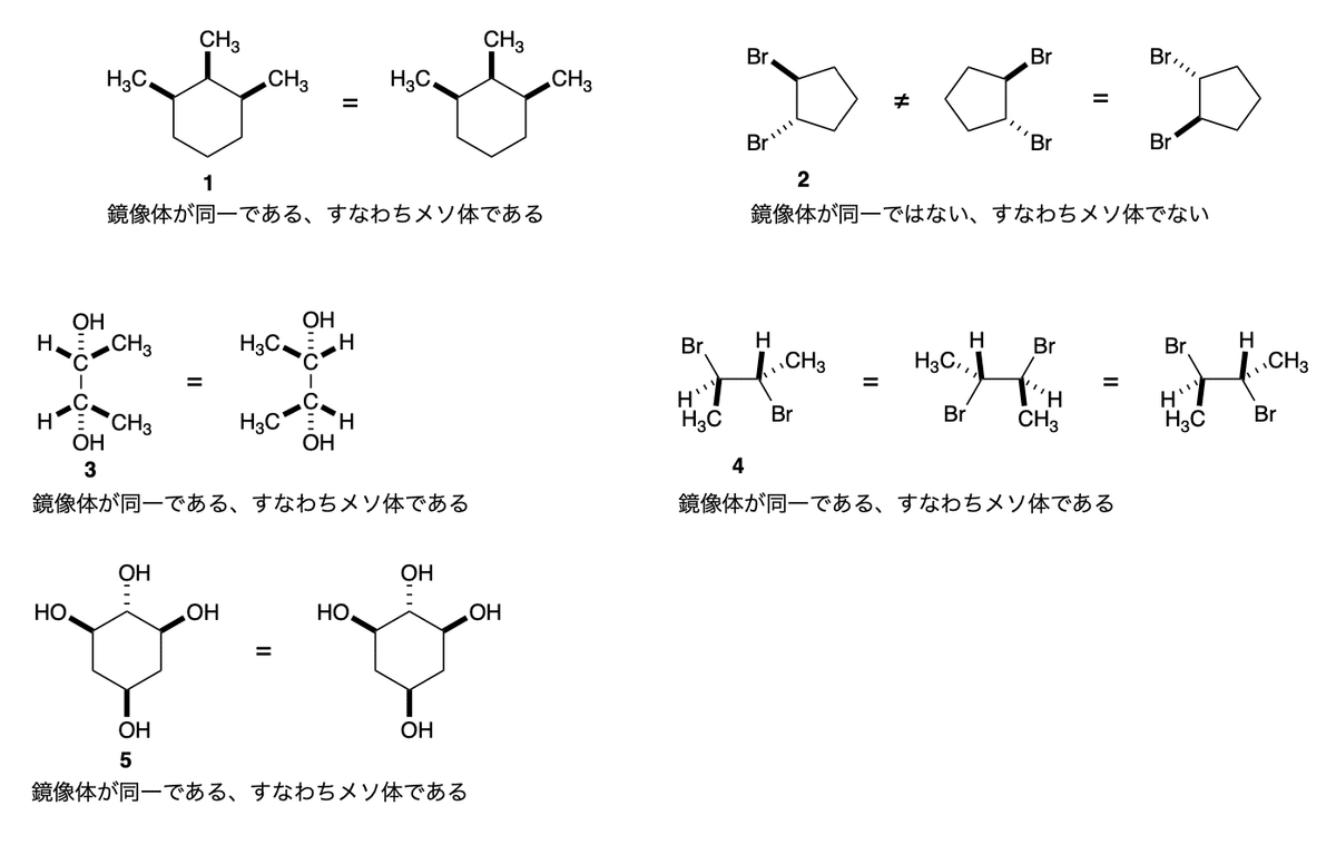 薬剤師国家試験　有機化学　メディカルエース　テキスト　問題　薬学部 薬剤師国家試験 有機化学 メディカルエース テキスト 問題