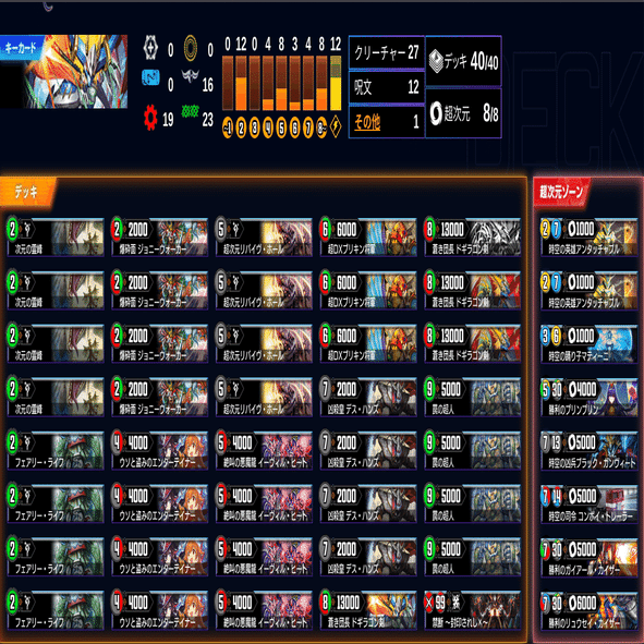 ND1616】デュエプレデッキ紹介〜デアリバスター〜｜ヨウリ