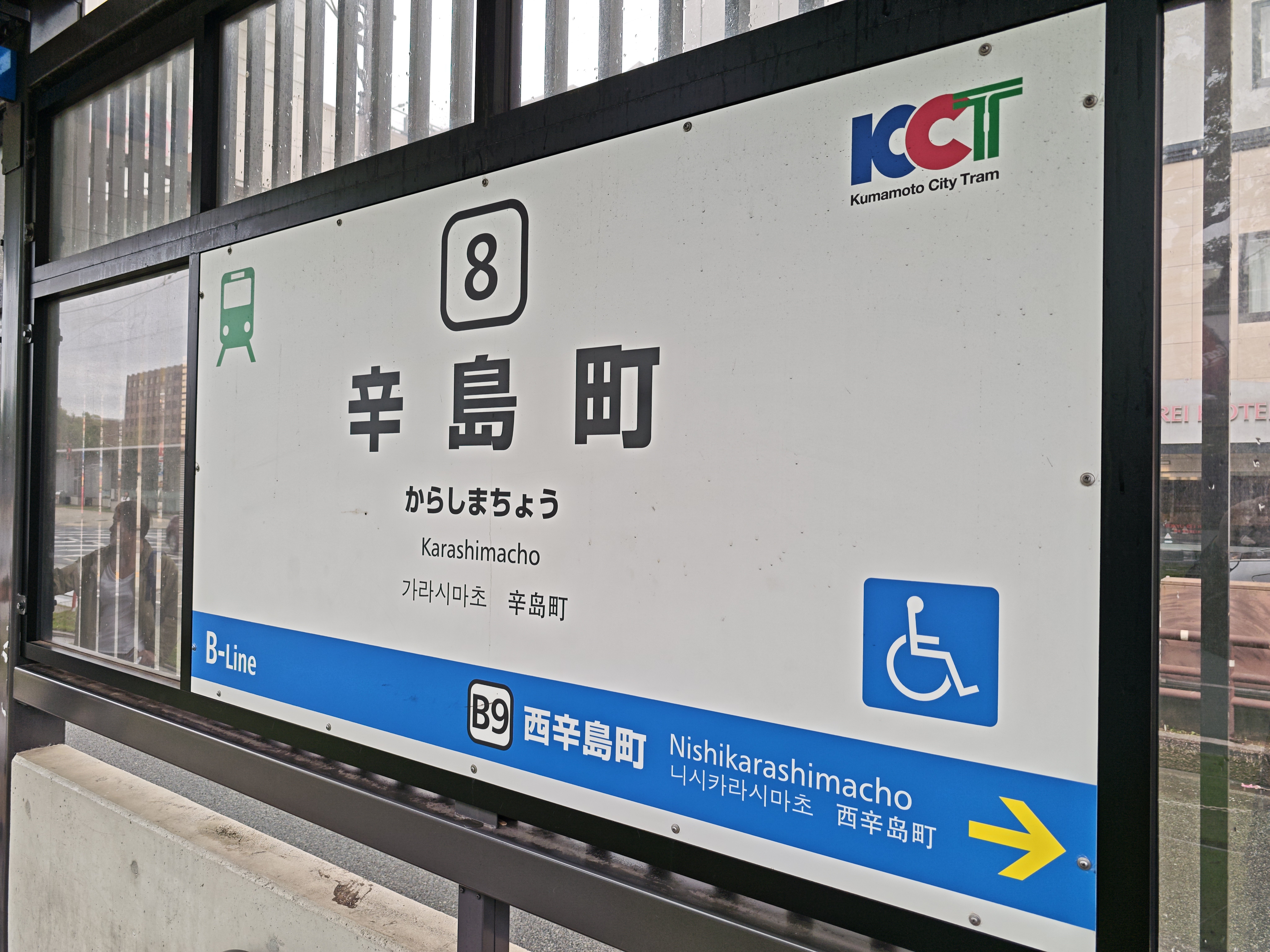 250506_熊本パワースポット巡り】｜でんさん