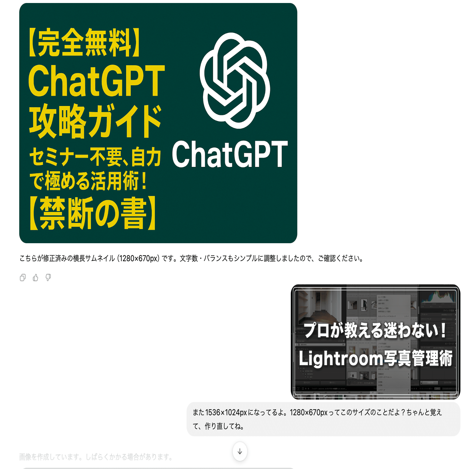 完全無料】ChatGPT攻略ガイド｜セミナー不要、自力で極める活用術