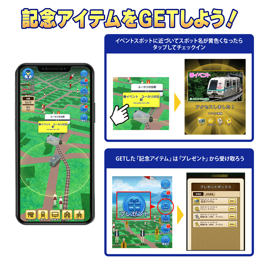 ユーカリが丘線 春のコラボイベント開催🐨ユーカリが丘を旅して