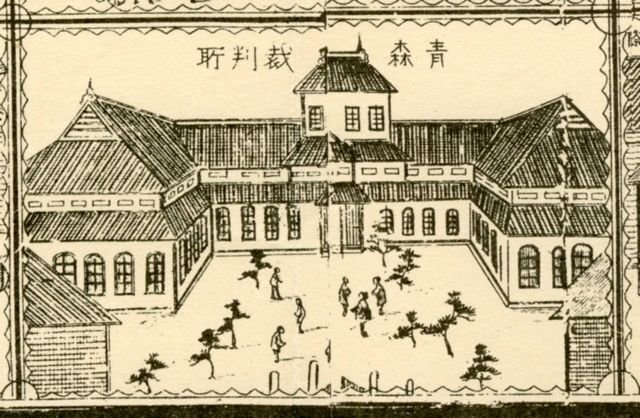 青森市史 第六巻 政治編 青森市史 第六巻 政治編