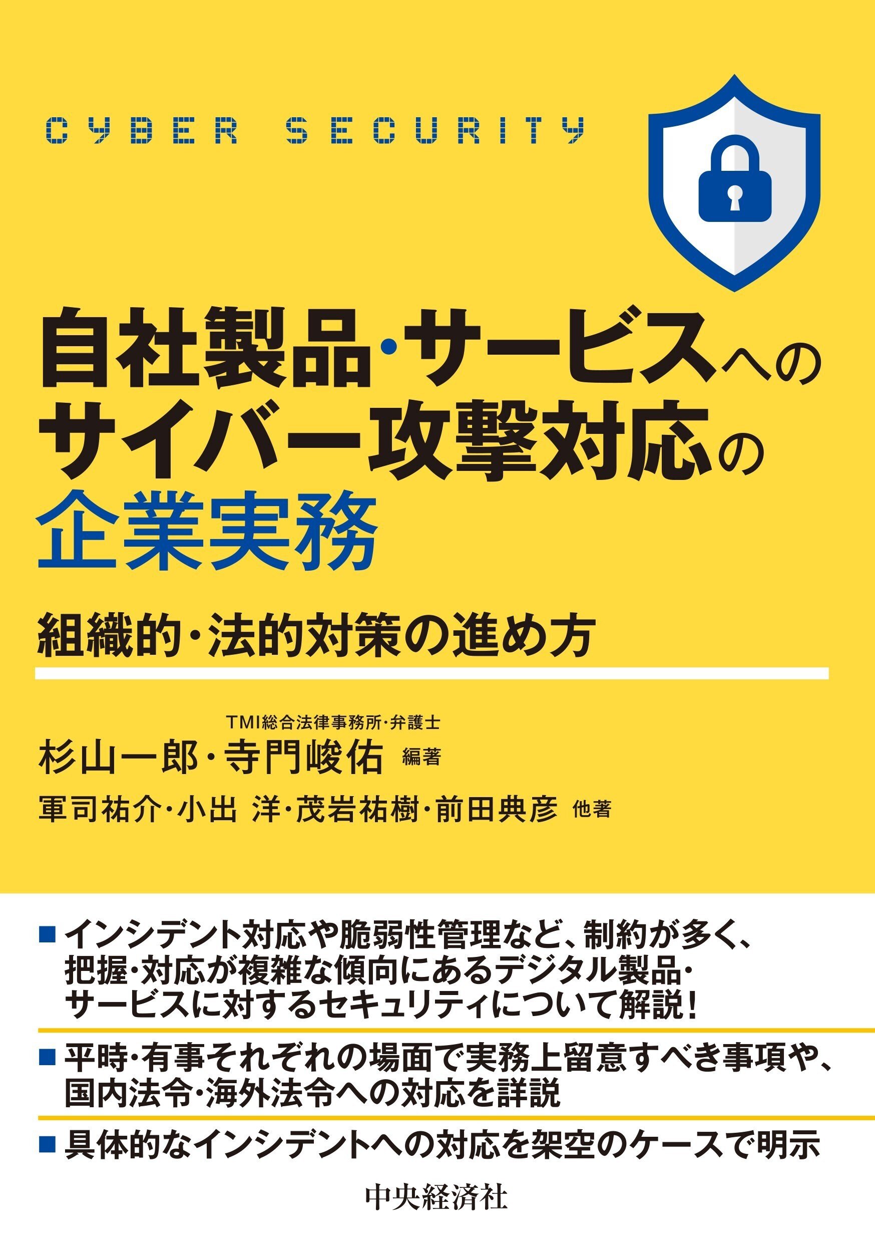 司法試験・予備試験 民法：出題趣旨・採点実感アナリティクス』『自社