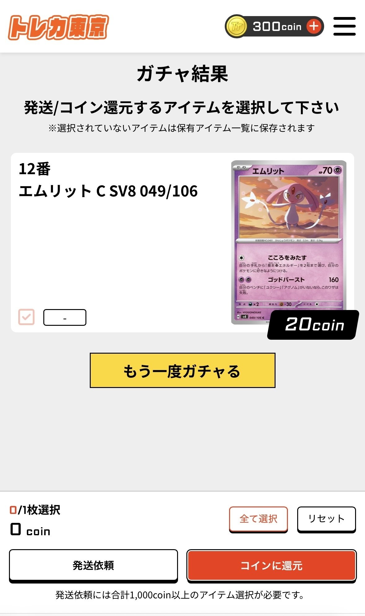 トレカ東京の評判が気になる人へ｜詐欺じゃないけど“ガッカリ枠”確定で