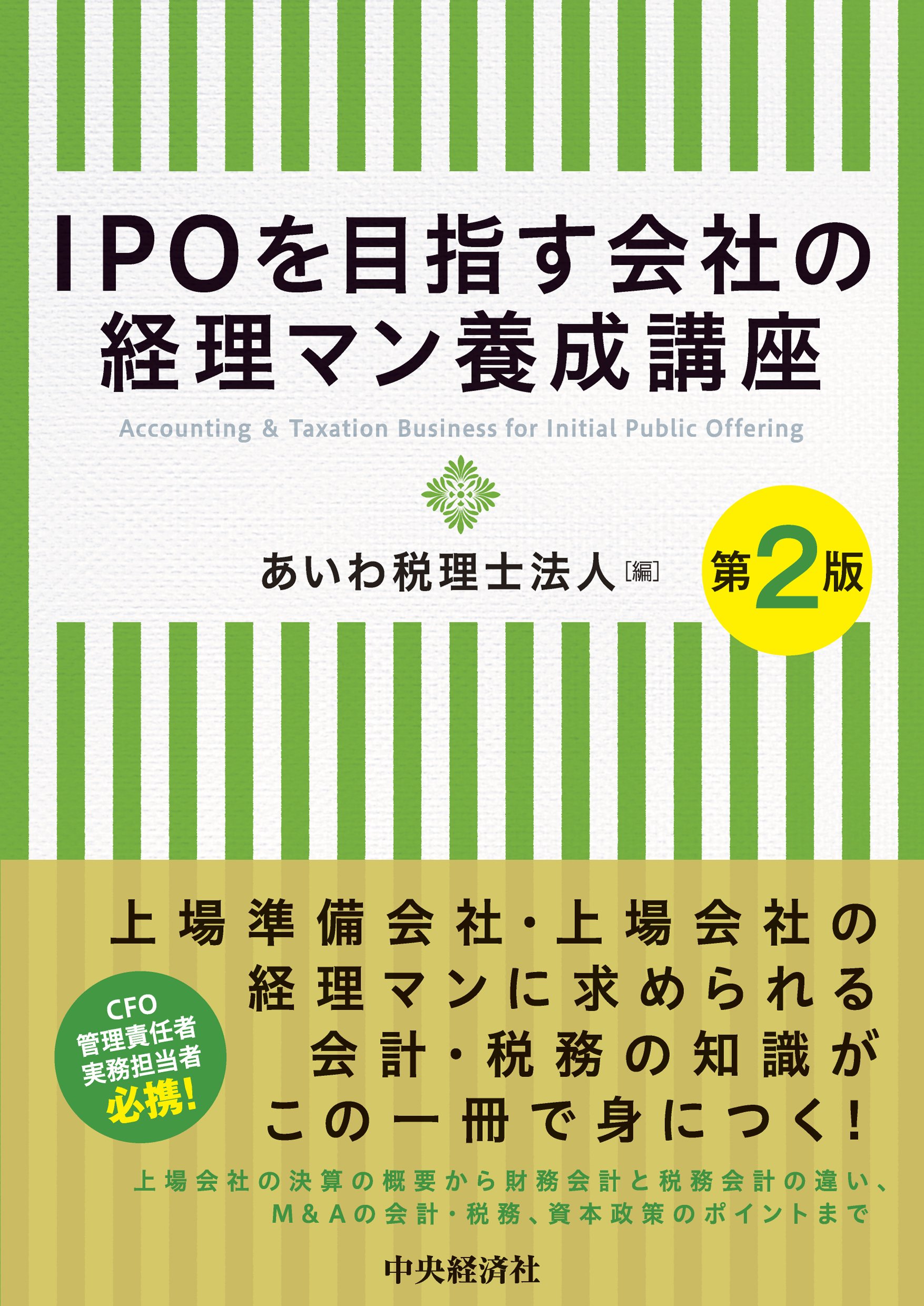 司法試験・予備試験 民法：出題趣旨・採点実感アナリティクス』『自社