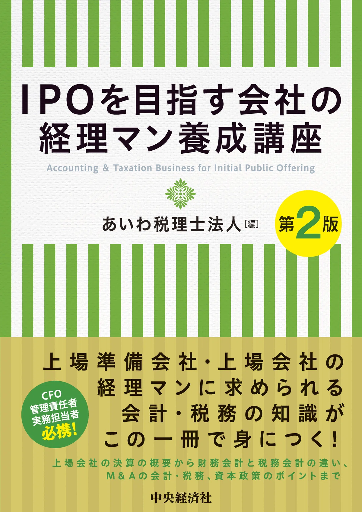 司法試験・予備試験 民法：出題趣旨・採点実感アナリティクス』『自社 