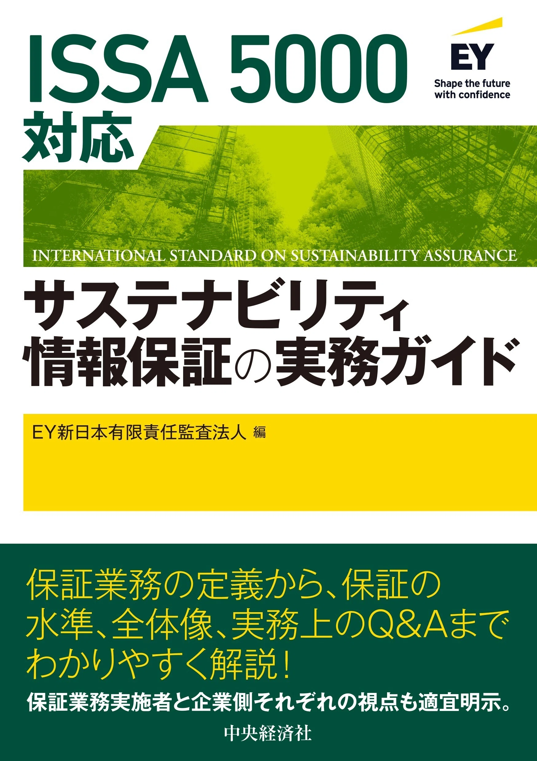 司法試験・予備試験 民法：出題趣旨・採点実感アナリティクス』『自社