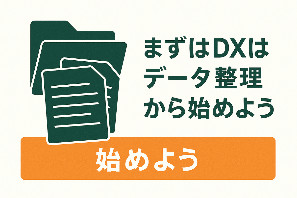 1746777917-Tx0BafXwVc7ltvEIKUgzN4Fk 【建設業DX】見積フォーマットがバラバラで大変?AI-OCRとLLMで解決する“生成AIによる見積自動化”の新常識
