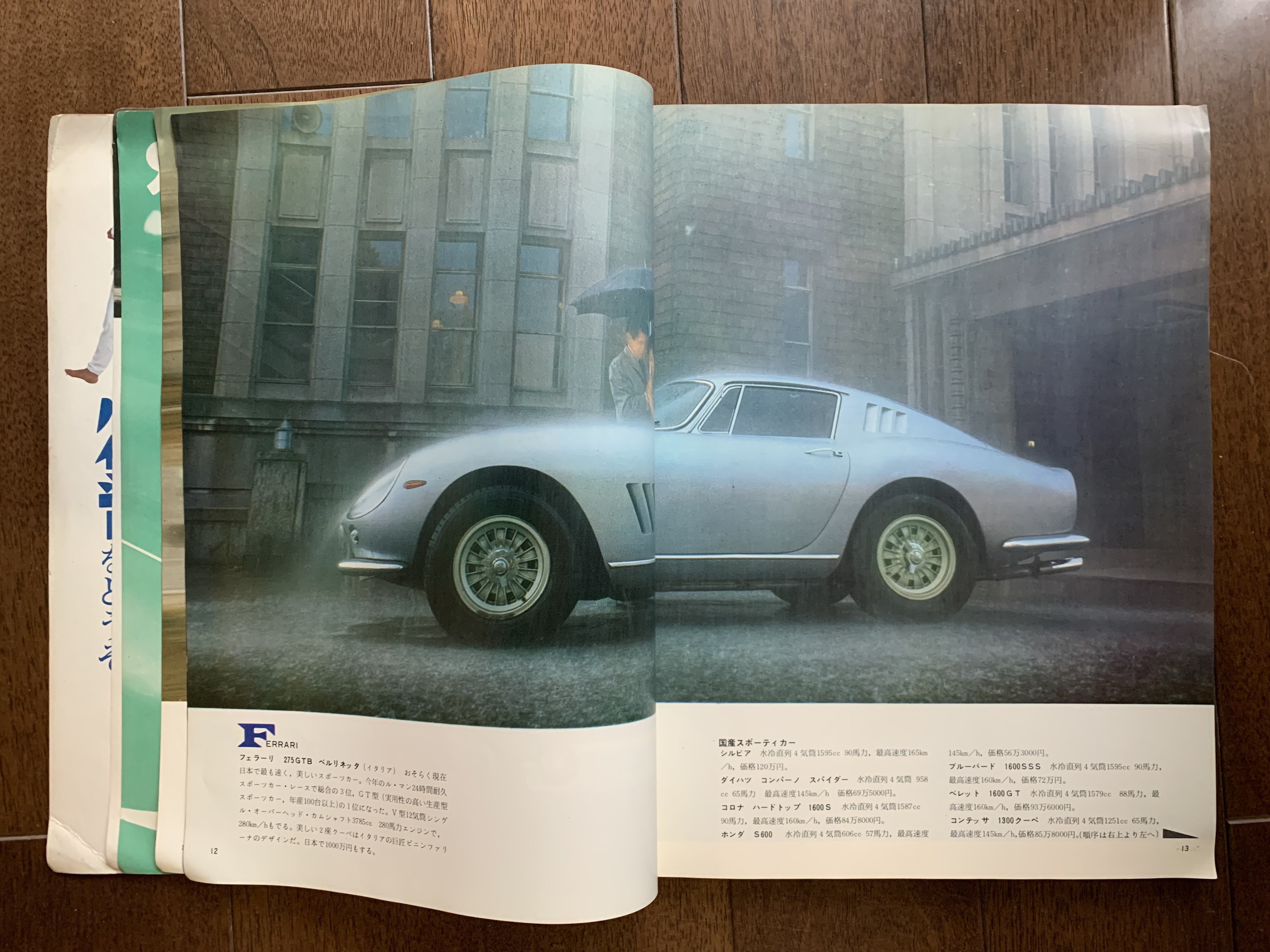 太陽 1号〜10号 自動車と時計特集 60年前の雑誌『太陽』の自動車特集号｜金子浩久書店