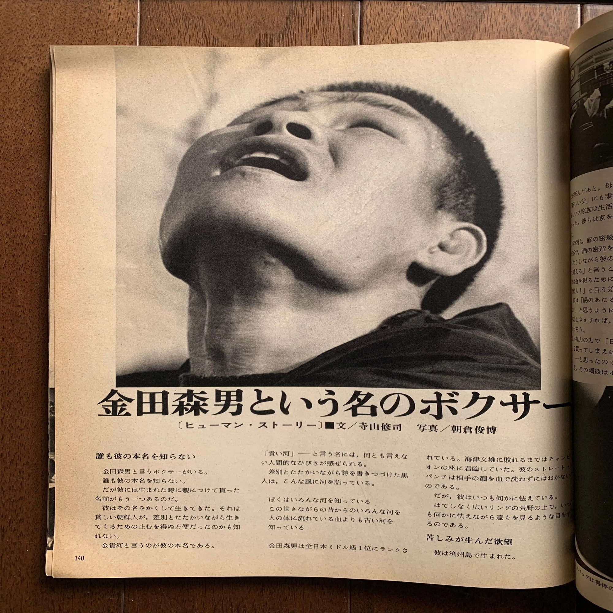 60年前の雑誌『太陽』の自動車特集号｜金子浩久書店