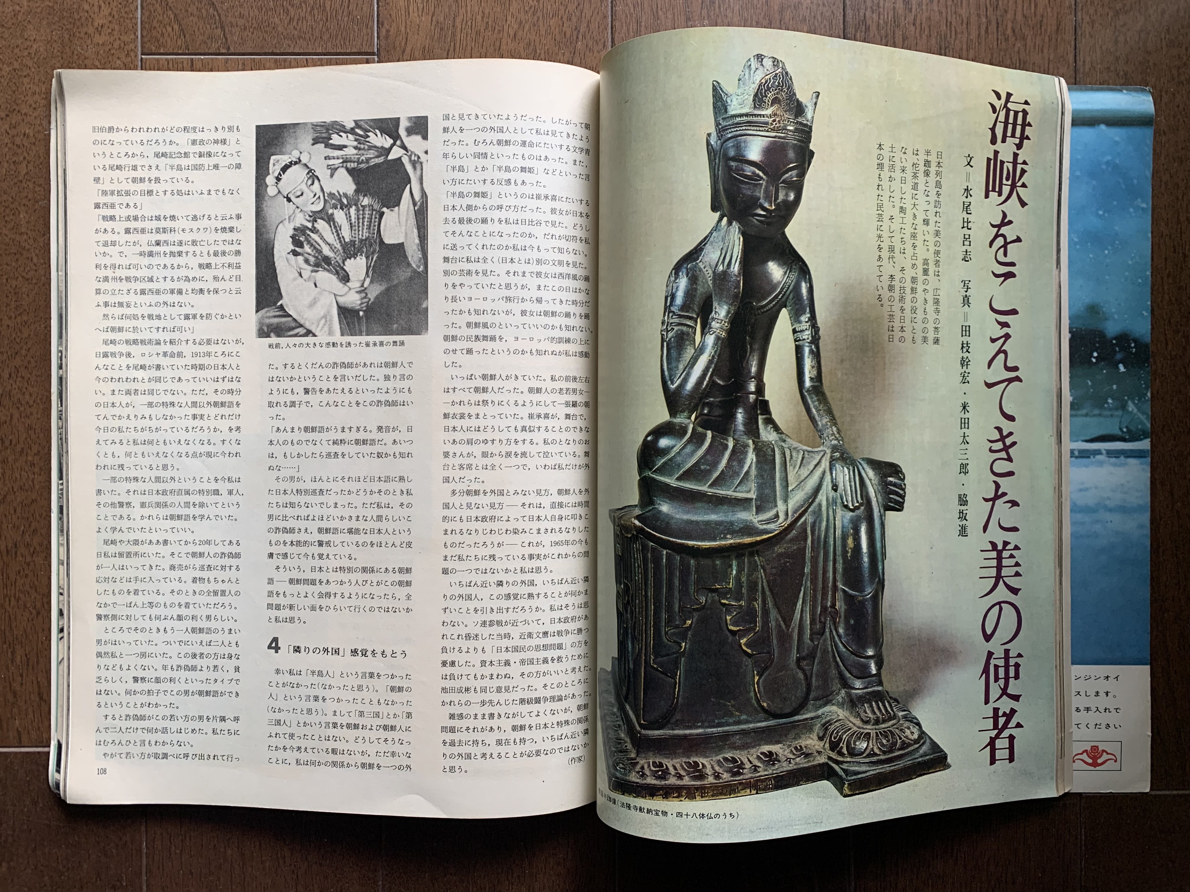 60年前の雑誌『太陽』の自動車特集号｜金子浩久書店