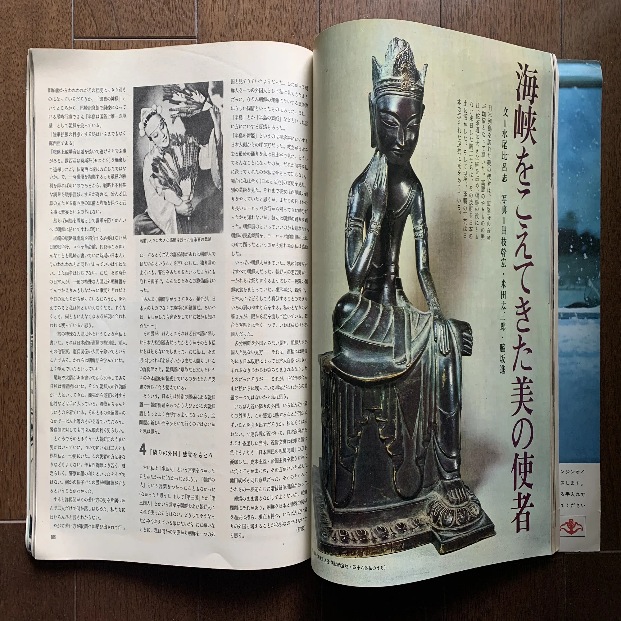 60年前の雑誌『太陽』の自動車特集号｜金子浩久書店