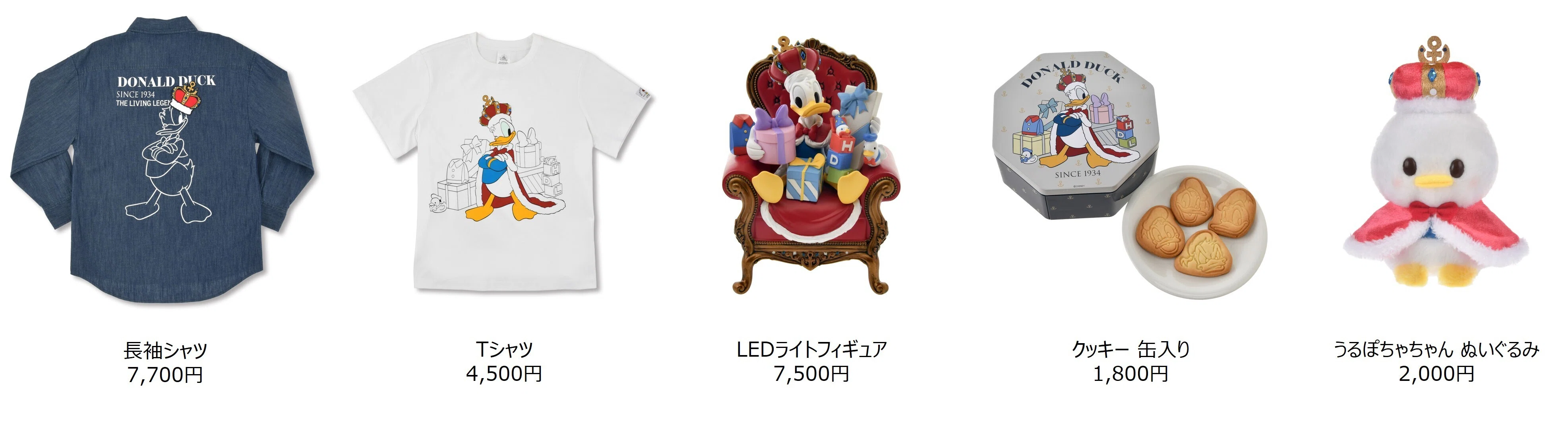6月9日はドナルドダックのお誕生日！王様コスチュームや雲のようなふわ 