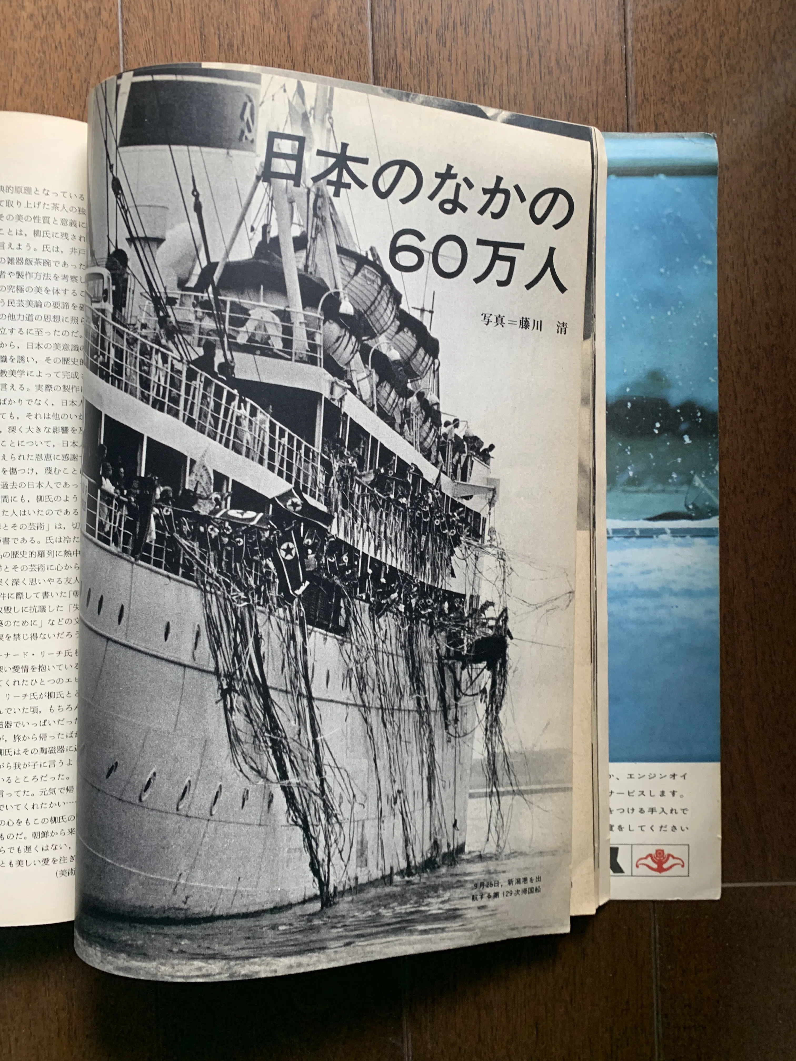 60年前の雑誌『太陽』の自動車特集号｜金子浩久書店